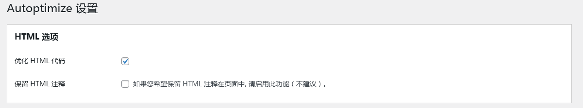 图片[2]-wordpress整合CSS和JS插件：Autoptimize 2.9.2 优化版下载-熠熠码资源网