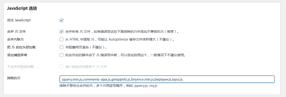 图片[4]-wordpress整合CSS和JS插件：Autoptimize 2.9.2 优化版下载-熠熠码资源网