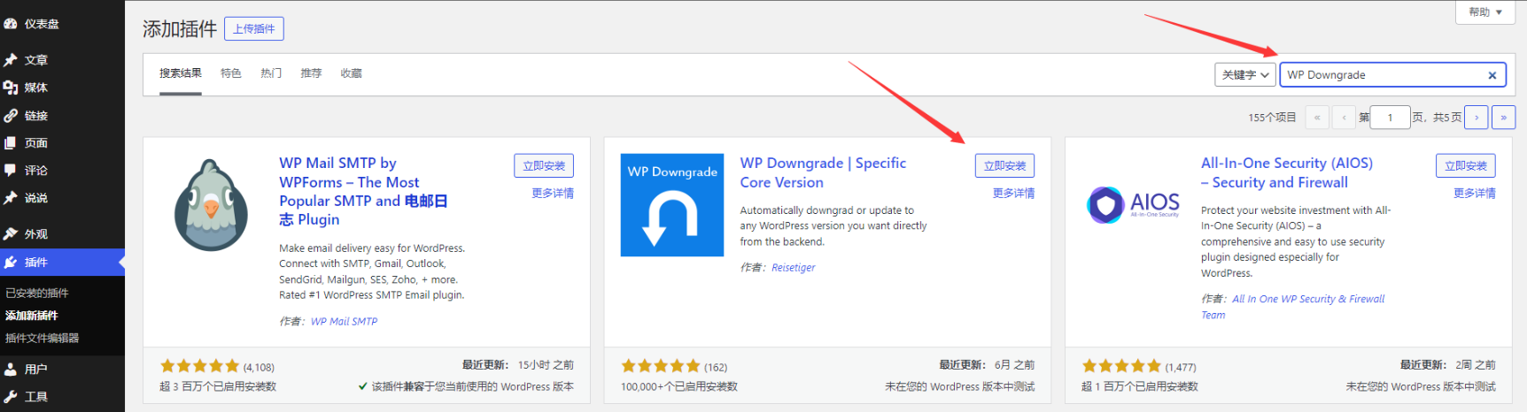 使用WP Downgrade插件对WordPress程序进行版本控制：轻松升级与降级-熠熠码资源网
