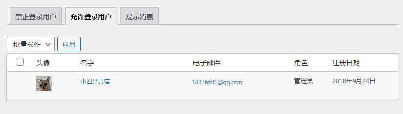 WordPress用户注册登录审核插件（优化兼容PHP8，并汉化）-熠熠码资源网